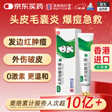 [奥络] 夫西地酸乳膏2%*10g/盒