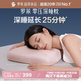 罗莱 记忆枕头A类零压深睡枕分区护颈记忆棉枕芯慢回弹睡眠枕礼盒装