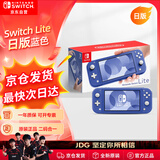 Nintendo Switch任天堂NS主机日版Switch Lite mini NSL掌上便携游戏机 蓝色
