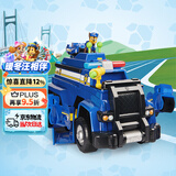 汪汪队立大功（PAW PATROL）玩具车狗狗巡逻车玩具套装声光玩具圣诞礼物儿童-终级警车