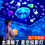 COODORA星空投影灯儿童满天星卧室全屋投影氛围早教新年礼物