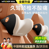 智国者汽车头枕头护颈枕车用靠枕脖枕记忆棉主驾驶座椅适用特斯拉迈巴赫