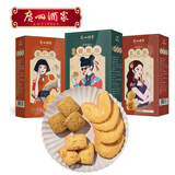 广州酒家 饼酥组套340g（果仁酥+红茶酥+冰花蝴蝶酥）