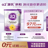 a2奶粉【品牌新客0元试喝返券】澳洲紫白金版 1段400g
