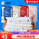 小奶花益生元奶条奶酪棒酸奶条牛奶条独立包装宝宝零食1岁2岁3岁 四个口味组合装