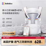 bebebus腰凳婴儿背带抱娃神器四季通用儿童背婴带轻享家香槟金