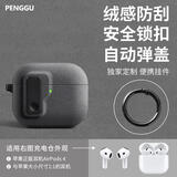 鹏谷适用苹果AirPods4保护套apple airpods 4代耳机壳磁吸自动弹盖降噪耳机仓硅胶保护壳绒毛灰