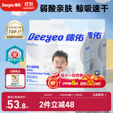 德佑婴儿一次性隔尿垫160片25*33cm护理垫吸水不反渗建议6kg以内