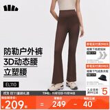 蕉下（beneunder）高弹暴走微喇裤休闲裤女修身显瘦透气裤子喇叭高弹塑型百搭EL110