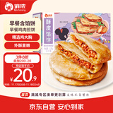 俏侬 奥尔良鸡肉酥皮馅饼1.15kg 10片 手抓饼煎饼 学生早餐健康