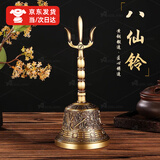 Aseblarm三清铃黄铜八仙铃道家道教用品青铜铃铛手摇铃铛 【高16cm 直径6.5cm】