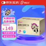 [爱廷玖] 盐酸达泊西汀片30mg*15片/盒