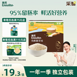 英氏有机胚芽米245g营养粥米粥大米独立装小米粒 多件送宝宝婴儿辅食