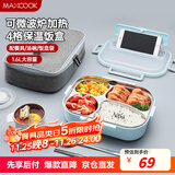 美厨（maxcook）304不锈钢饭盒 加大加深4格学生饭盒餐盘1.6L 配保温袋MCFT8796