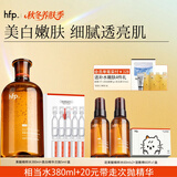 hfp果酸精粹水美白护肤套装湿敷爽肤水淡斑祛痘印补水次抛精华液
