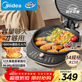 美的（Midea）电饼铛电饼档双面加热多功能悬浮深盘早餐机可拆洗烙饼机大尺寸加大加深电煎烤肉锅煎烤机JKC34S01