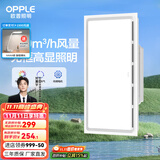 欧普（OPPLE） 集成吊顶led 铝扣板天花板格栅平板灯嵌入式厨房灯厨卫灯 【Z601】照明换气扇30*60 防潮防锈抗油污