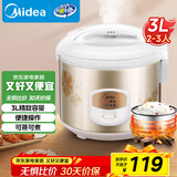 美的（Midea）政府补贴电饭煲大容量简单易控黑晶内胆家用迷你小电饭锅微压3升2-3人黑晶内胆MB-WYJ301（2-3人）