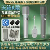 天籁K歌天籁k歌MM-8无线麦克风家用电视k歌话筒适用海信东芝tcl东芝雷鸟vidda卡萨帝海尔问界阿维塔车载 至尊款MM-11Ultra【充电仓+蓝牙】多功能