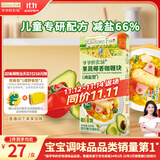 爷爷的农场果蔬椰香咖喱块(减盐型)100g 儿童调味品酱料 赠婴儿宝宝辅食食谱