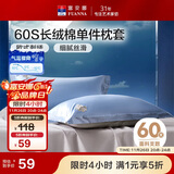 富安娜家纺枕套 60S长绒棉贡缎刺绣枕头套  一对装 74*48cm蓝