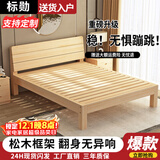 标勋实木床双人1.8米现代简约1.5米家用主卧大床出租屋床1.2m单人床 【床腿40cm高】床+床头柜1 1500mm*2000mm【推荐】