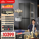 卡萨帝（Casarte）【年度机皇】揽光521L十字门冰箱自动制冰594mm超薄零嵌双系统BCD-521WGCTDMGCTU1国家补贴