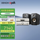 天龙（DENON）PMA-600+DCD-600+ES20 功放CD播放机音响音箱蓝牙HIFI发烧书架影院音响