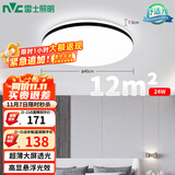雷士（NVC）吸顶灯客厅卧室餐厅阳台简约现代LED照明灯具灯饰圆灯极光Z