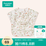 全棉时代罩衣宝宝吃饭纯棉饭饭衣防水防脏婴儿围兜儿童反穿护衣 花园梦境 110/56