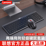 联想无线蓝牙双模静音键盘鼠标套装轻薄省电家用办公台式电脑笔记本苹果通用键鼠USB接口无线2.4G 黑色无线键鼠套装【双模充电静音款】