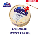 法兰希法国进口法兰希迷你布里奶酪原制金文干酪Brie儿童即食芝士块乳酪 卡芒贝尔小金文奶酪 125g*1盒 到26.11月