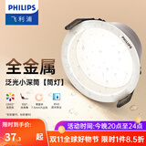 飞利浦（PHILIPS） LED筒灯高显防眩孔径75mm嵌入式天花过道三色孔灯超薄桶洞筒射灯 高显防眩目7W【开孔75-78mm】 中性光4000k