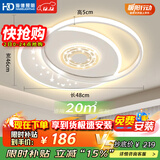 HD led全光谱吸顶灯 客餐厅卧室护眼三色灯【国家补贴】【包安装】