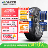 玲珑轮胎汽车轮胎225/60R17 99H 玲珑臻选 SD 适配哈弗H6/日产奇骏