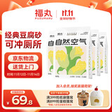 福丸自然空气玉米豆腐猫砂除臭低尘可冲厕所 玉米淡香 2.5kg*4包