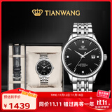 天王（TIAN WANG）男士手表 生日礼物机械表【皮带礼盒套装】经典黑GS5876S.D.S.B