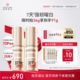 城野医生377美白精华 京东自营美白淡斑精华18g*2 【美白特证】