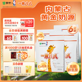 蒙牛一米八八【NBA联名】儿童成长奶粉CBP赖氨酸高钙3-15岁300g*6袋