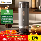小熊（Bear）磨豆机 咖啡豆研磨机 电动料理机 家用磨粉机 粉碎机打干粉机无线便携 MDJ-F12H3