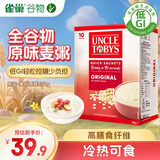雀巢（Nestle）Uncle Tobys即食燕麦片原味澳洲原装进口低GI高纤高蛋白0蔗糖  