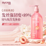 丝蕴（syoss）洗发水桃沁盈润改善受损洗发露420ml 白桃香氛清爽无硅油洗发膏