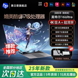 惠日普国行【2025新款英特尔+酷睿i7】笔记本电脑高性能金属剪辑设计商务办公大学生便携轻薄本AI游戏本 【旗舰顶配】英特尔16Ultra+4K全面屏蓝光级 32G运行 1024G超速固态硬盘【热销推