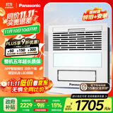 松下（Panasonic）智能浴霸【国家补贴】暖风照明排气一体 通用暖风机 FV-JDBNKL1