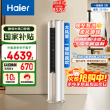 海尔（Haier）海尔空调 静悦 3匹 一级能效变频 冷暖两用 净悦空调柜机 国家补贴 KFR-72LW/28KCA81U1(冰雪白) 