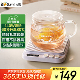小熊（Bear）加热杯垫陶瓷杯恒温杯垫 电热杯垫办公室家用保温杯垫 可调温牛奶神器DRBD-P40T1