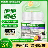 NU·Lax乐康片西梅加强版西梅片便秘天然果蔬膳食纤维 （适合顽固便秘人群）西梅乐康片 40粒*2瓶