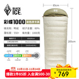 黑冰（BLACKICE）新标准【彩蝶系列鸭绒信封式羽绒睡袋】户外露营防风成人睡袋 彩蝶1000(新标准)/米色拼卡其