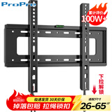 ProPre 加厚电视挂架26-65英寸 通用电视支架适用于海信创维长虹TCL海尔华为智慧屏液晶等品牌壁挂架子
