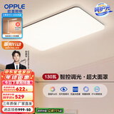 欧普（OPPLE）简约北欧超薄led客厅现代简约呵护光全屋灯具卧室餐厅吸顶灯TC 呵护光智控 A款客厅灯